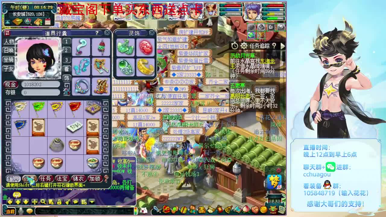 清下侠士副本：CBG买东西送点 第1段