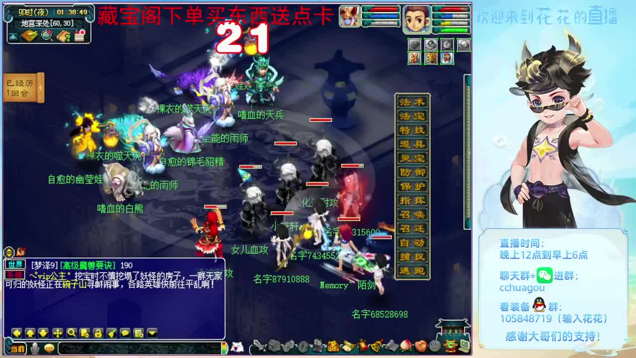 清下侠士副本：CBG买东西送点 第4段
