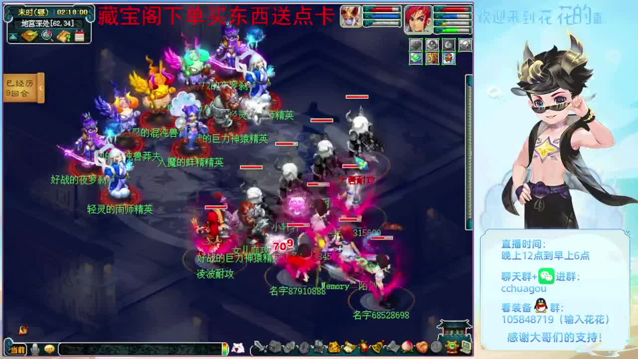 清下侠士副本：CBG买东西送点 第5段