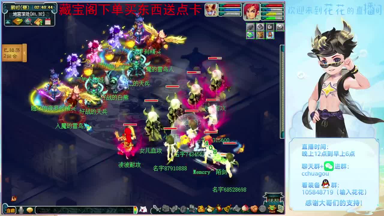 清下侠士副本：CBG买东西送点 第6段