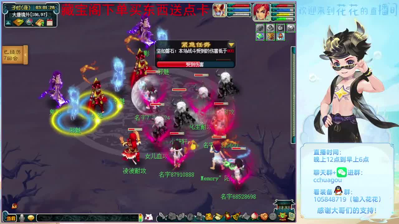 清下侠士副本：CBG买东西送点 第7段