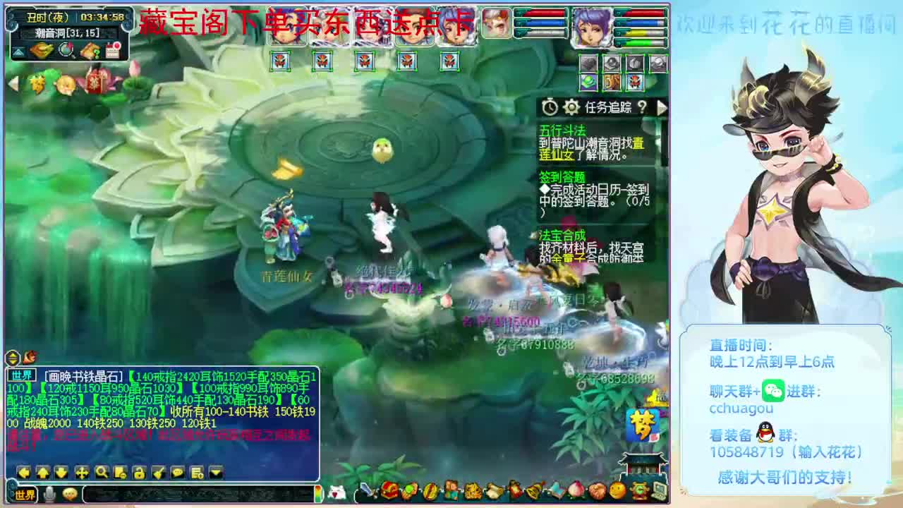 清下侠士副本：CBG买东西送点 第8段