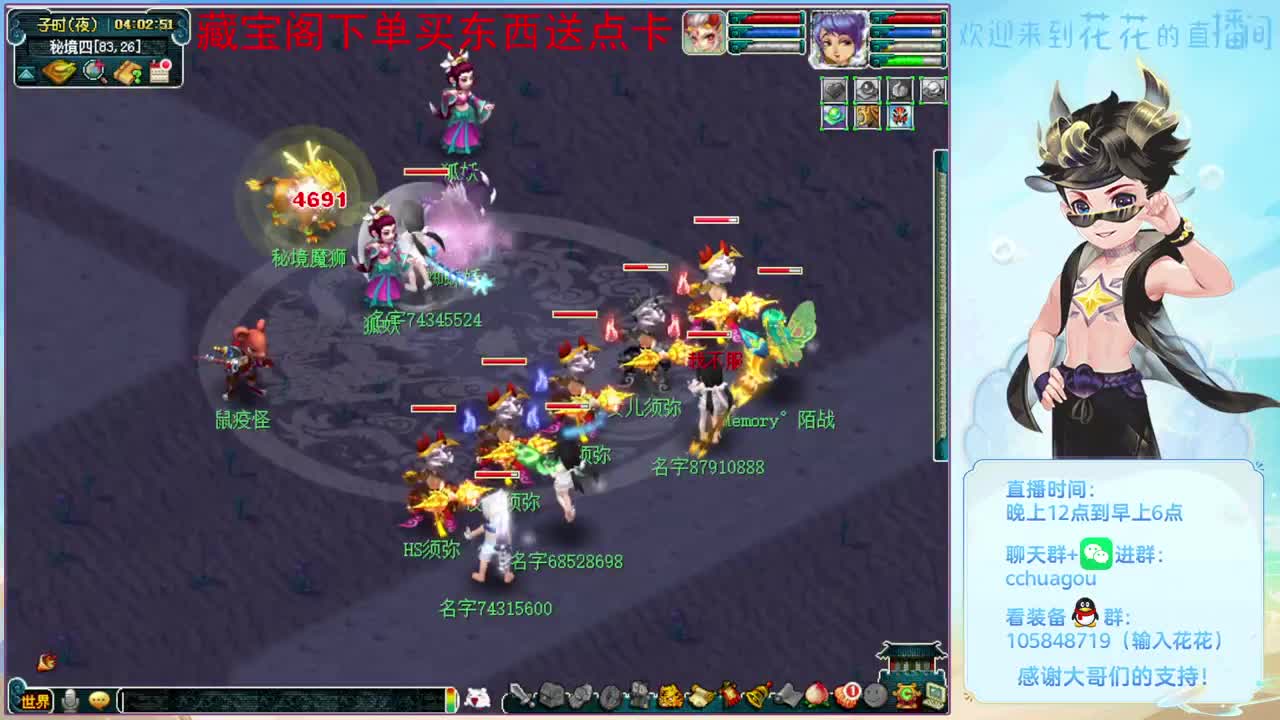 清下侠士副本：CBG买东西送点 第9段