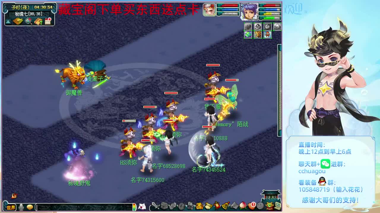 清下侠士副本：CBG买东西送点 第10段