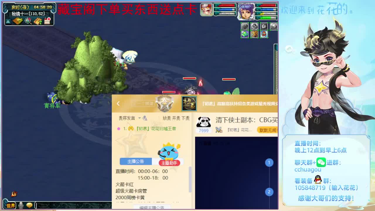 清下侠士副本：CBG买东西送点 第11段