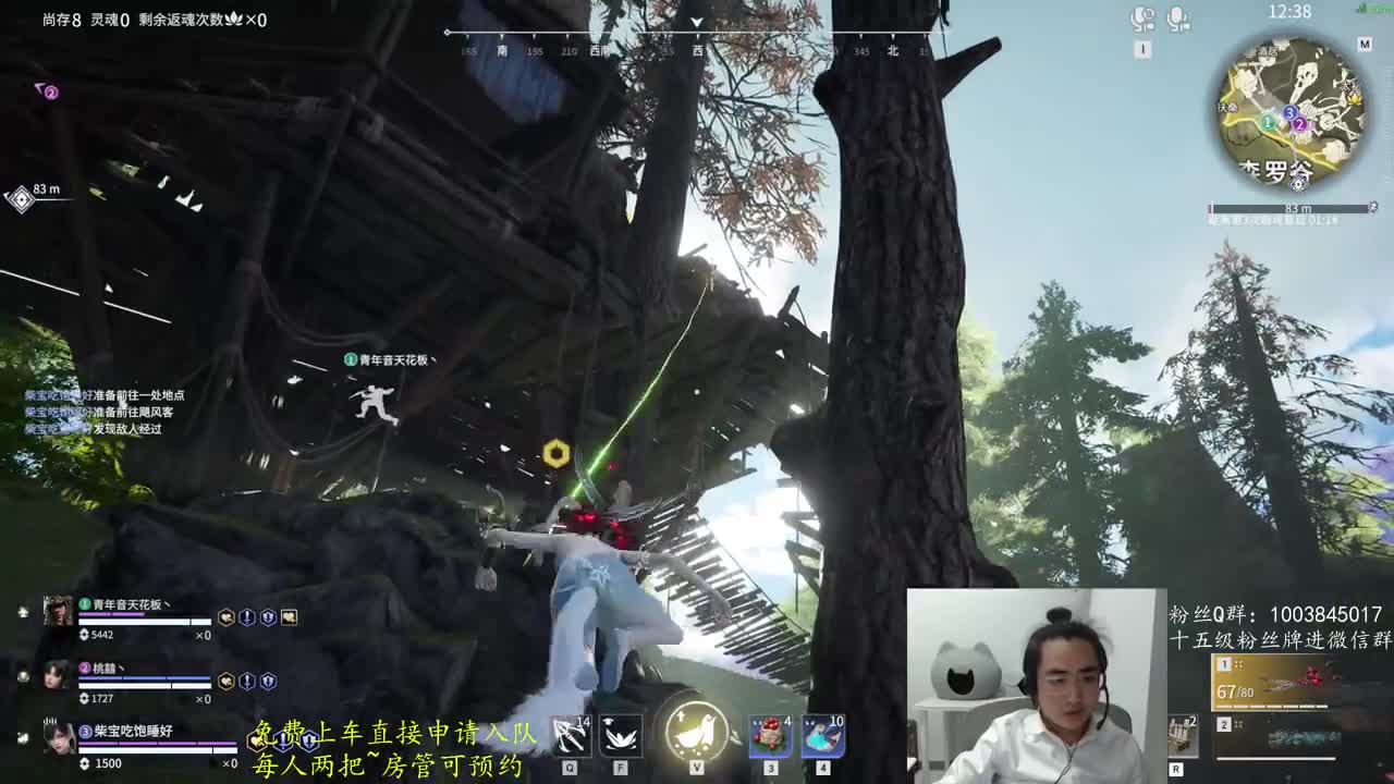 免费上车~ 第7段