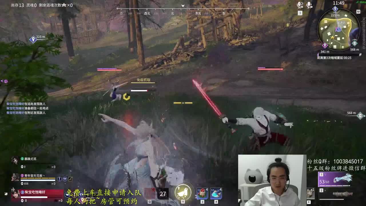 免费上车~ 第10段