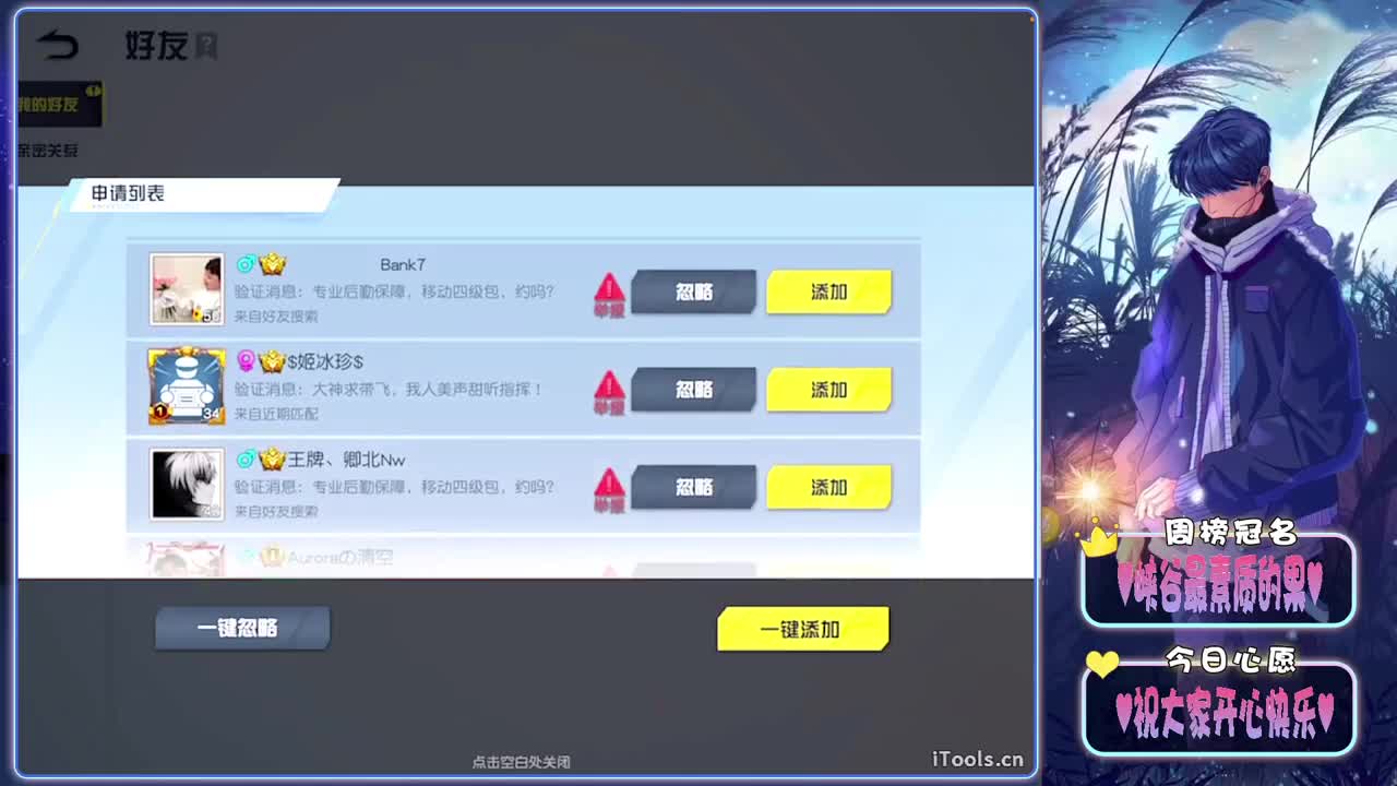 好感-//.♥♥ 第7段