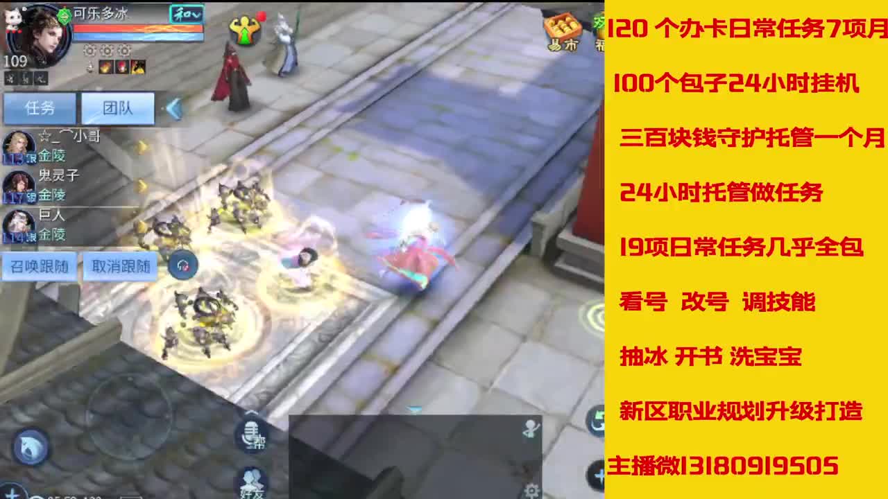 6年倩女主播在线接 托管升级 第4段