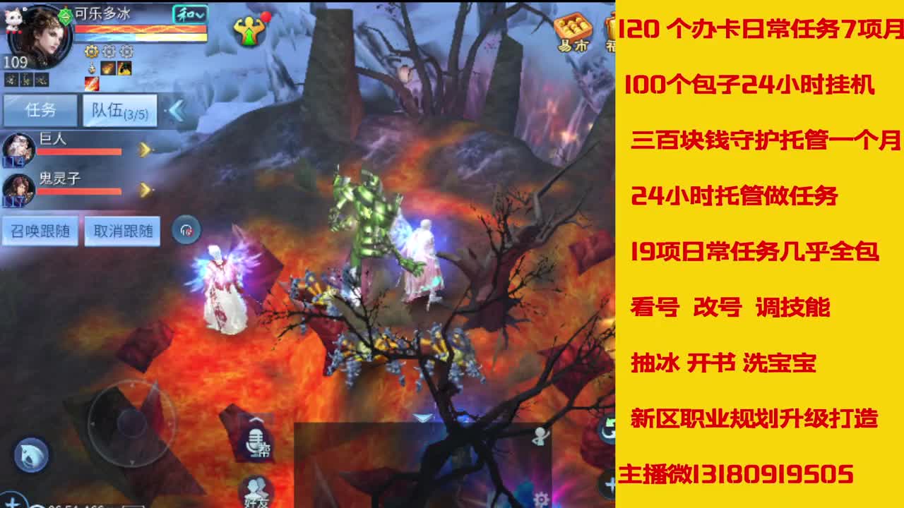 6年倩女主播在线接 托管升级 第6段