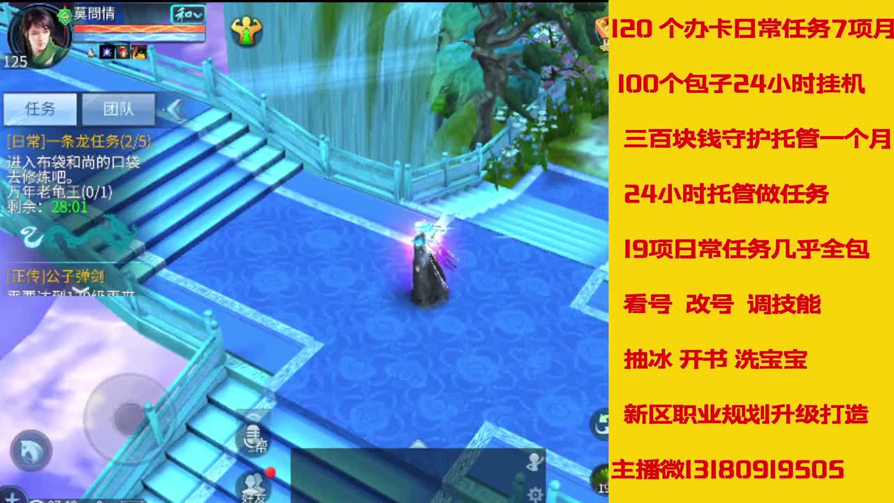 6年倩女主播在线接 托管升级 第7段