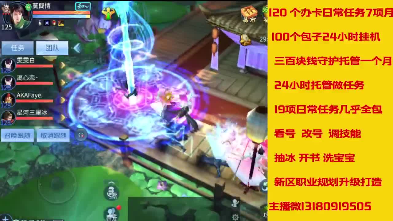 6年倩女主播在线接 托管升级 第8段