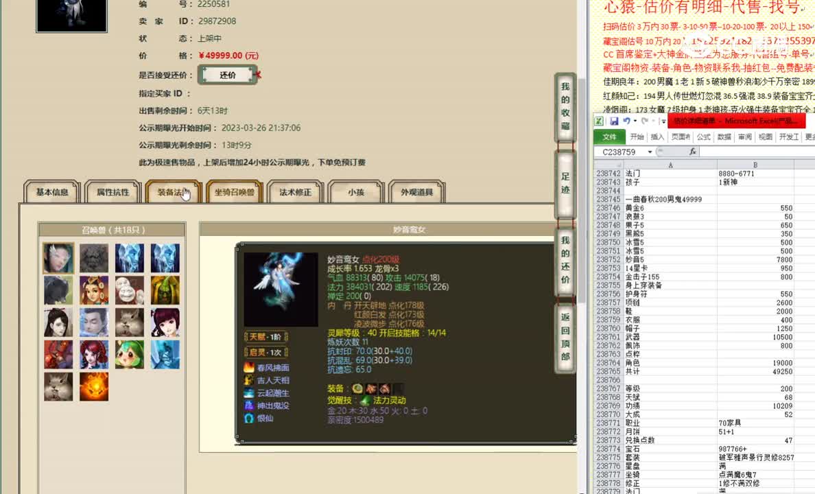 一曲春秋200男鬼49999