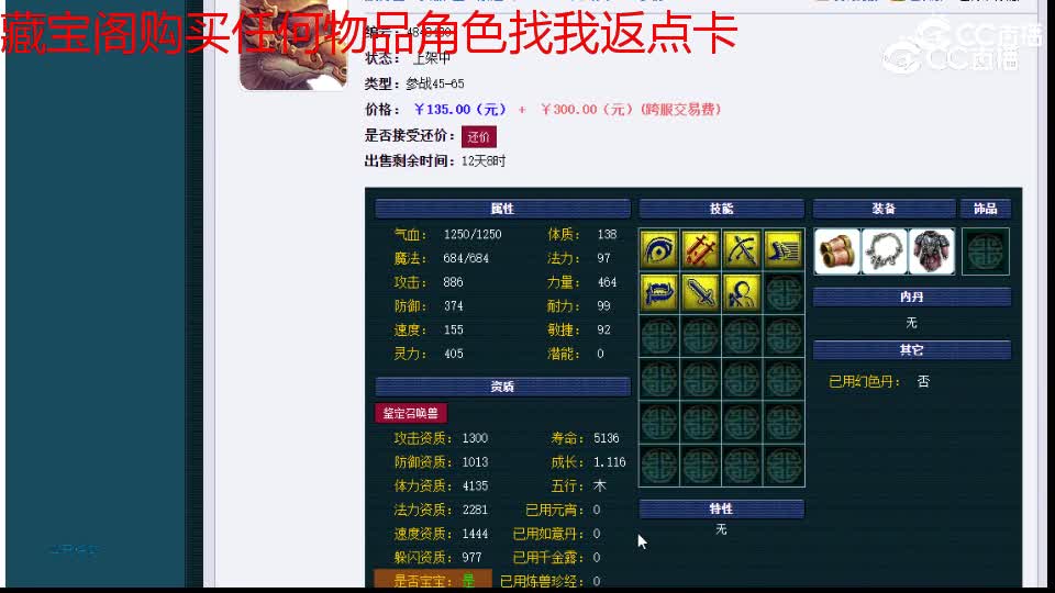 【主播点评】雷鸟人