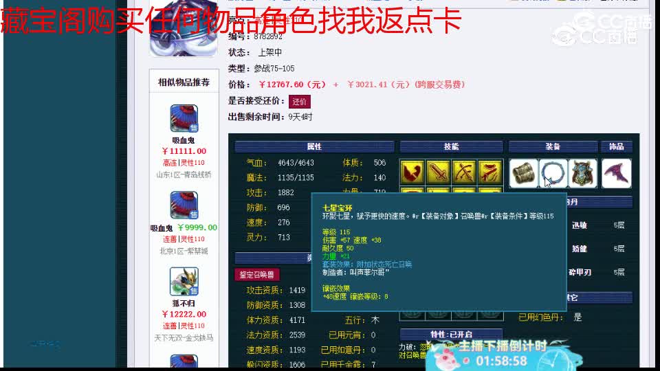【主播点评】吸血鬼