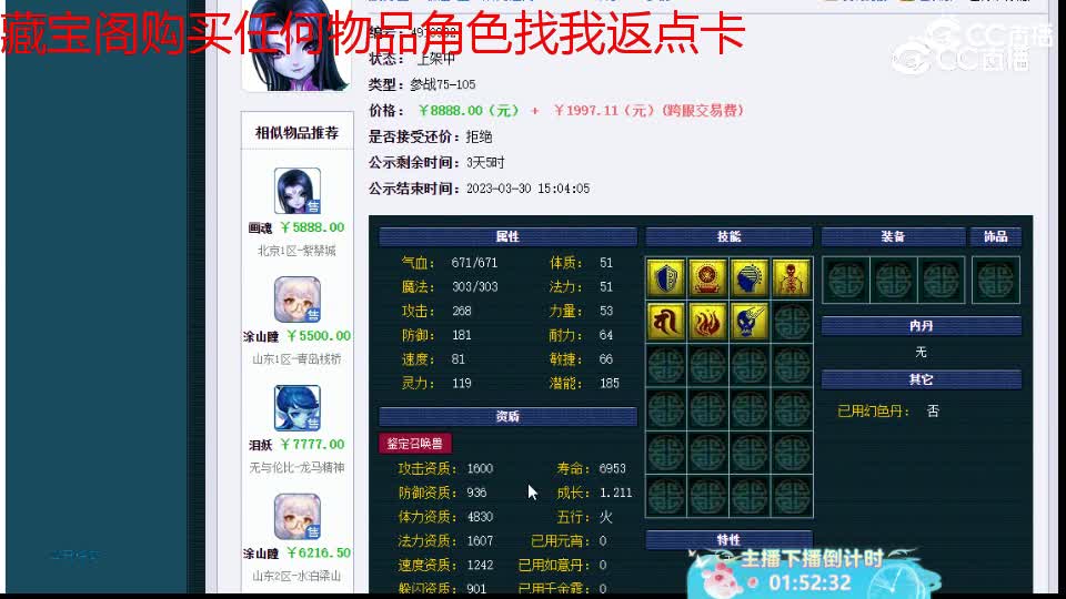 【主播点评】画魂