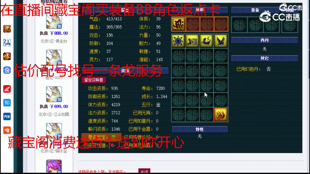 【主播点评】猫灵