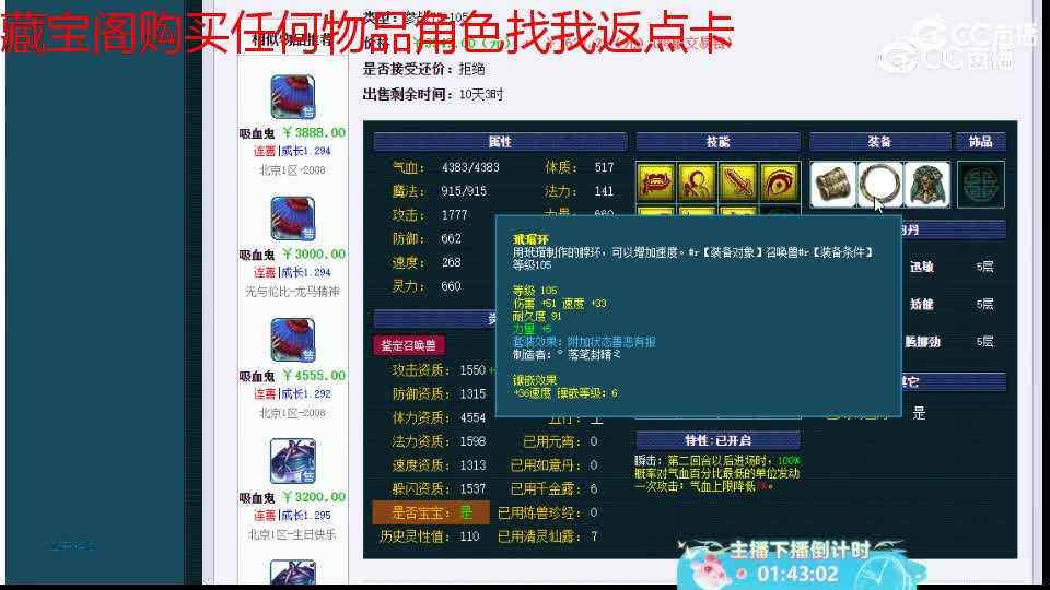 【主播点评】吸血鬼