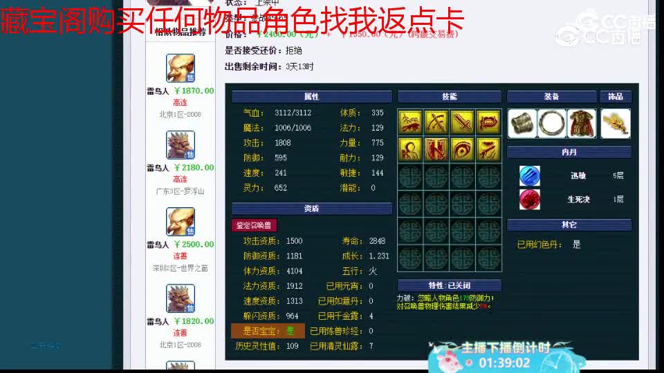 【主播点评】雷鸟人
