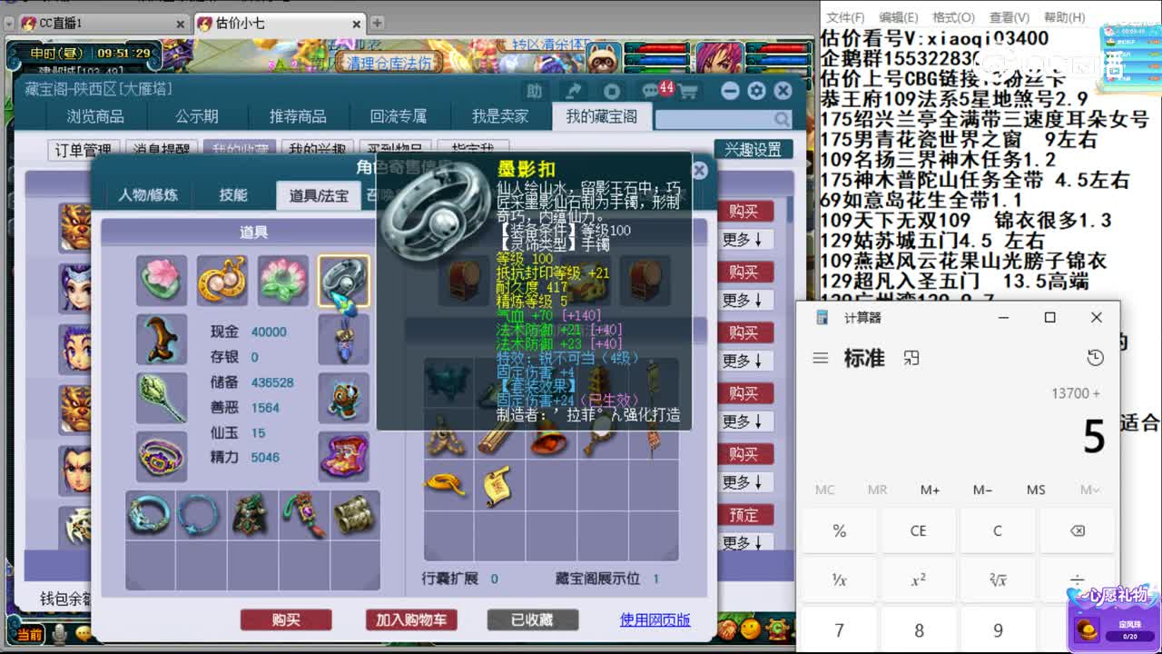 【主播点评】阴曹地府
