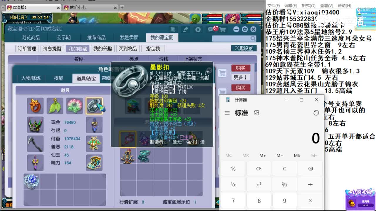 【主播点评】无底洞