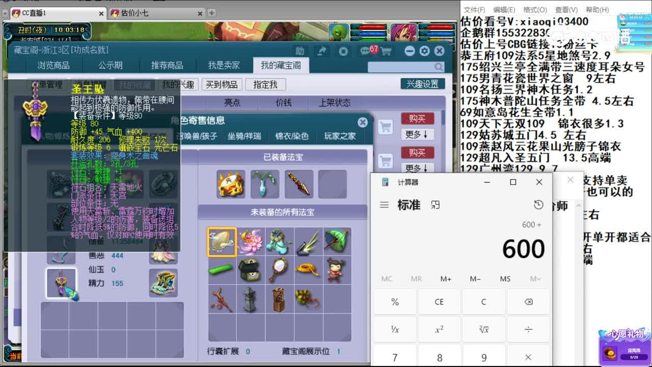 【主播点评】普陀山