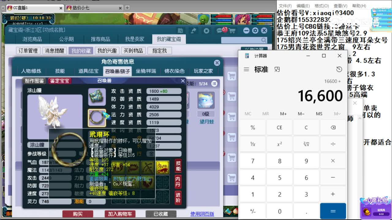 【主播点评】魔王寨