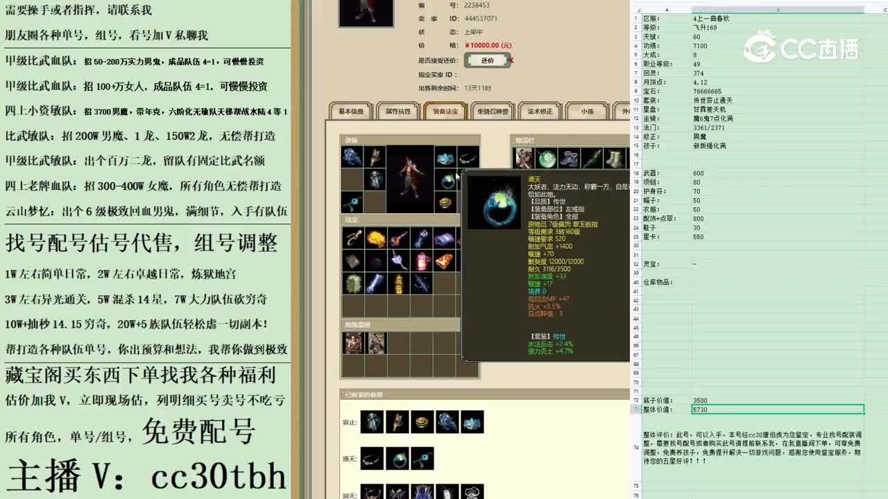 2023-03-27 10-32-17男魔