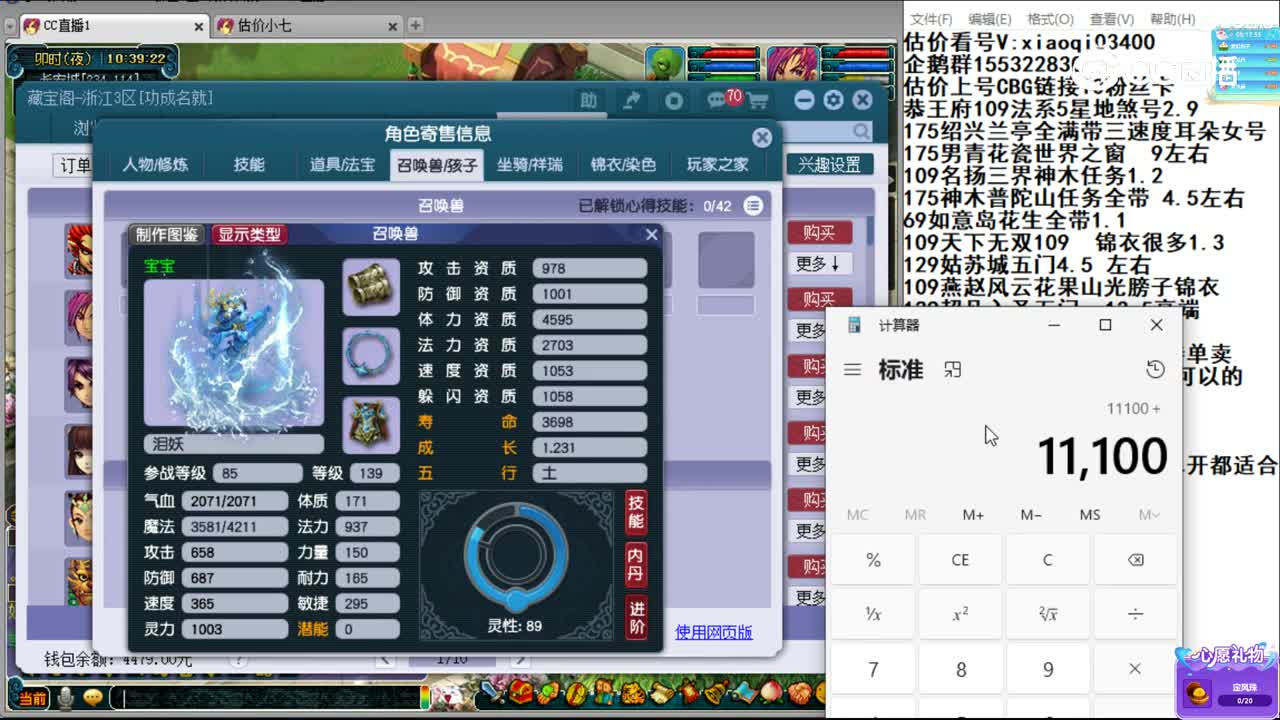 【主播点评】狮驼岭