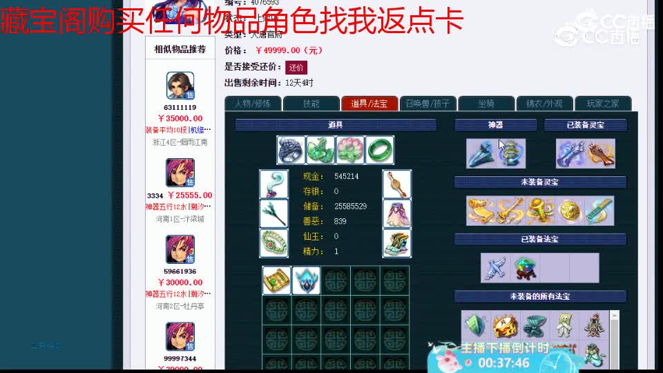 【主播点评】大唐官府