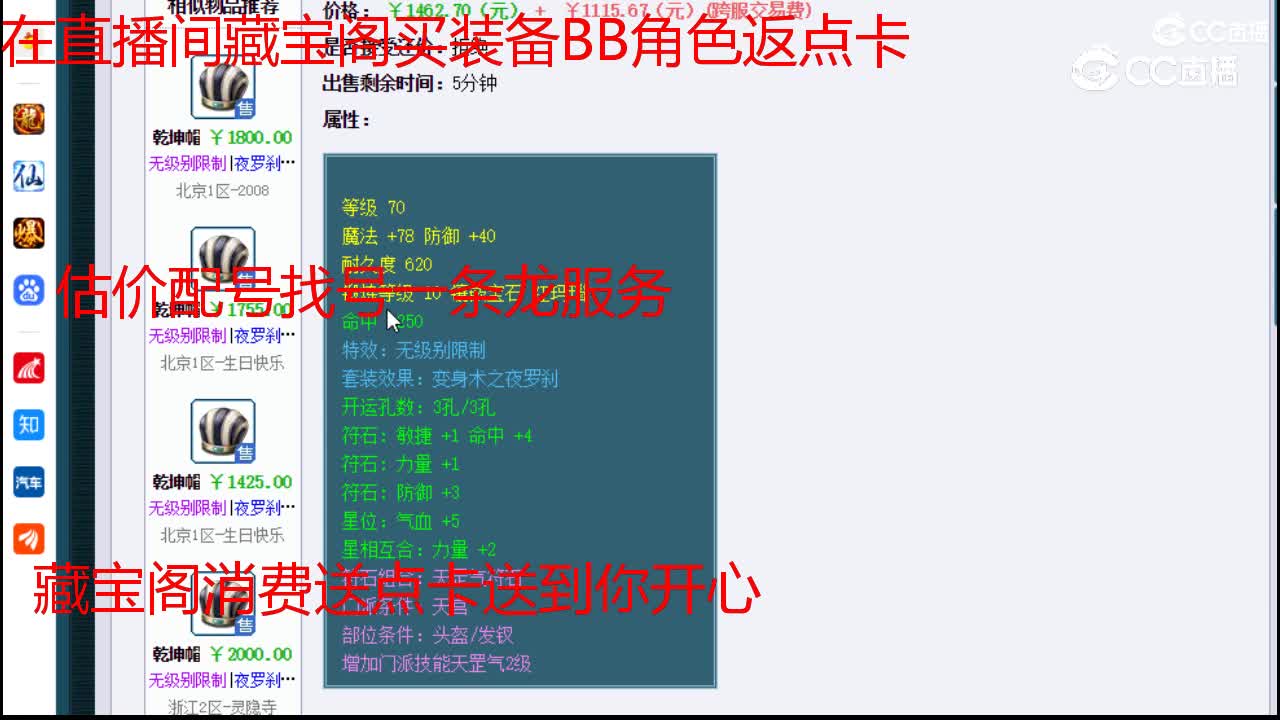 【主播点评】乾坤帽