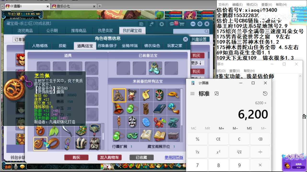 【主播点评】化生寺