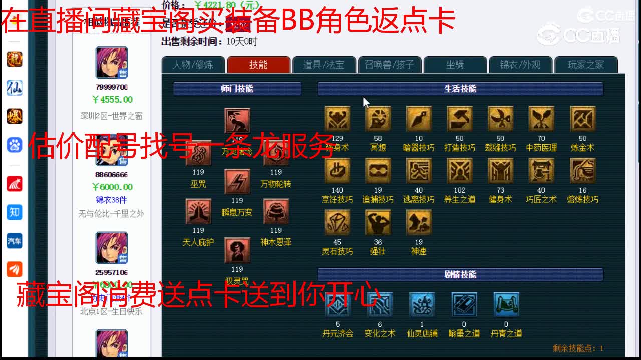【主播点评】神木林