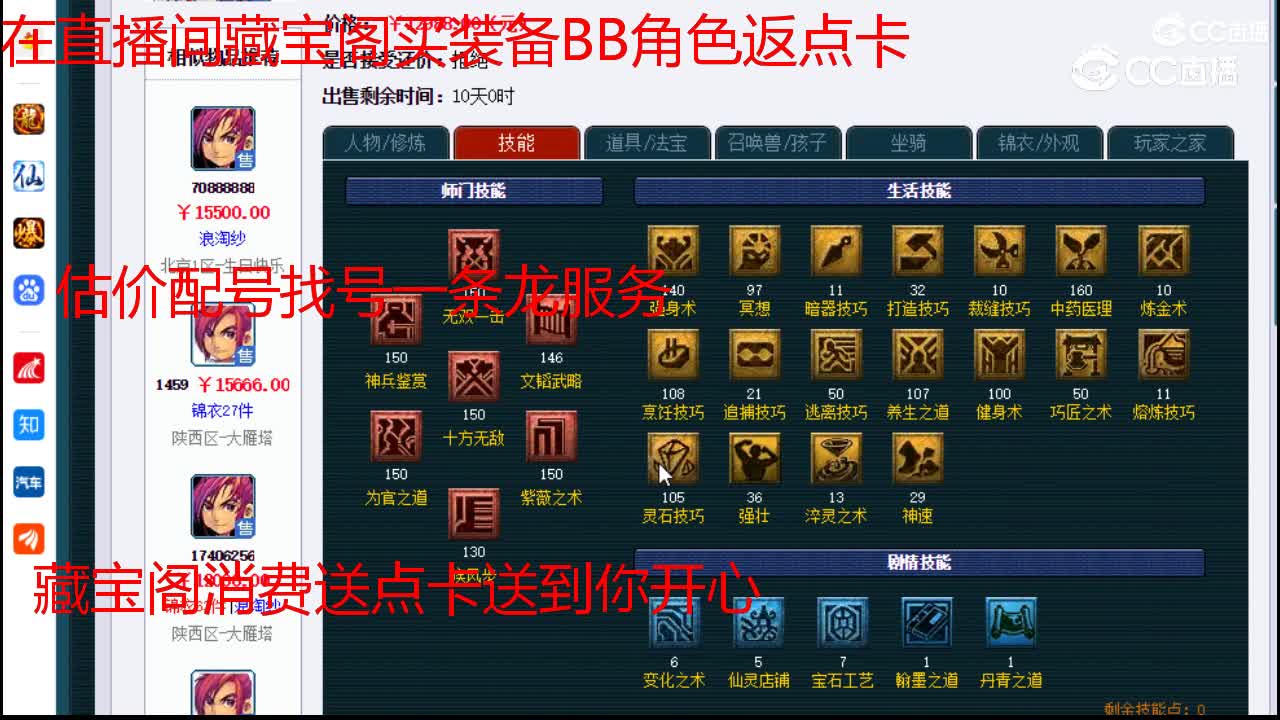 【主播点评】大唐官府