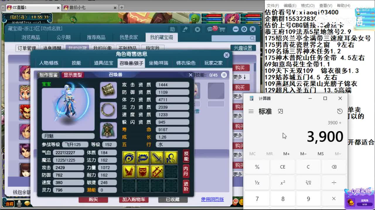 【主播点评】化生寺