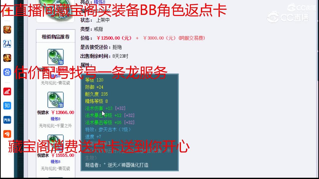 【主播点评】悦碧水