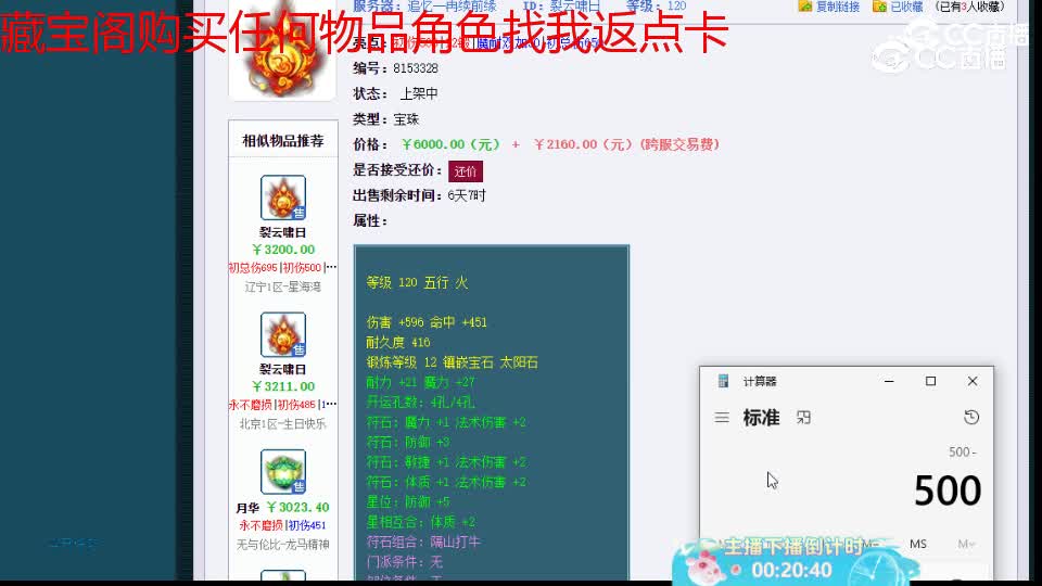 【主播点评】裂云啸日