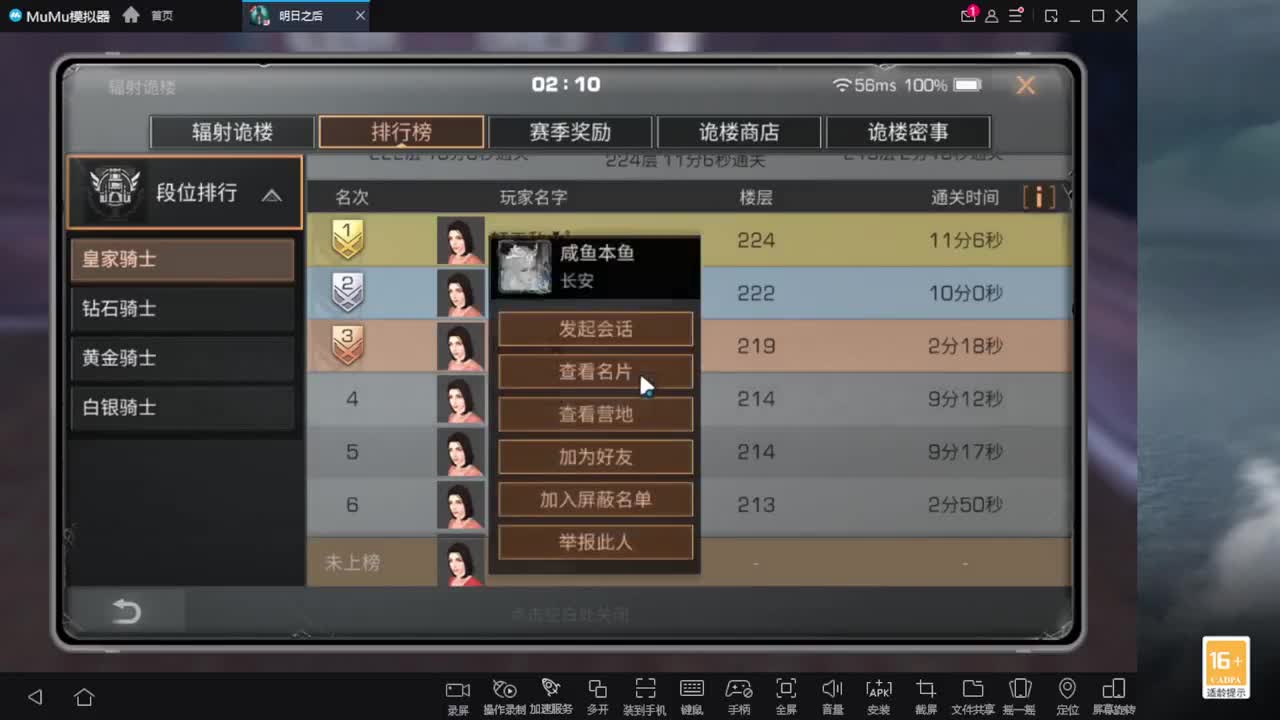 接所有卡层老区新区所有楼层 第1段
