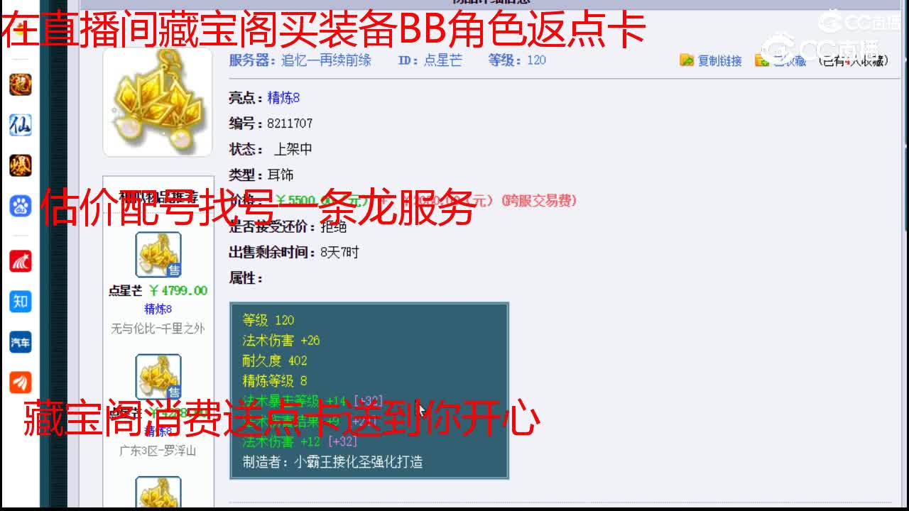 【主播点评】点星芒