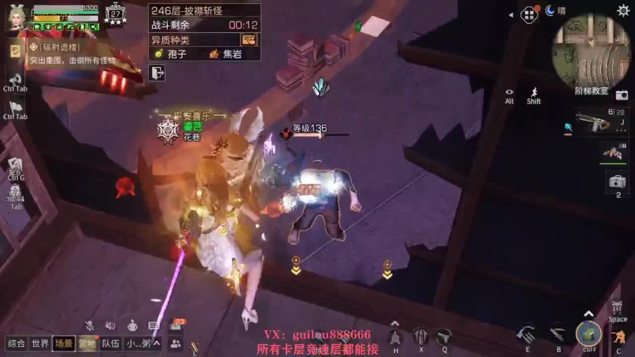 接所有卡层老区新区所有楼层 第9段