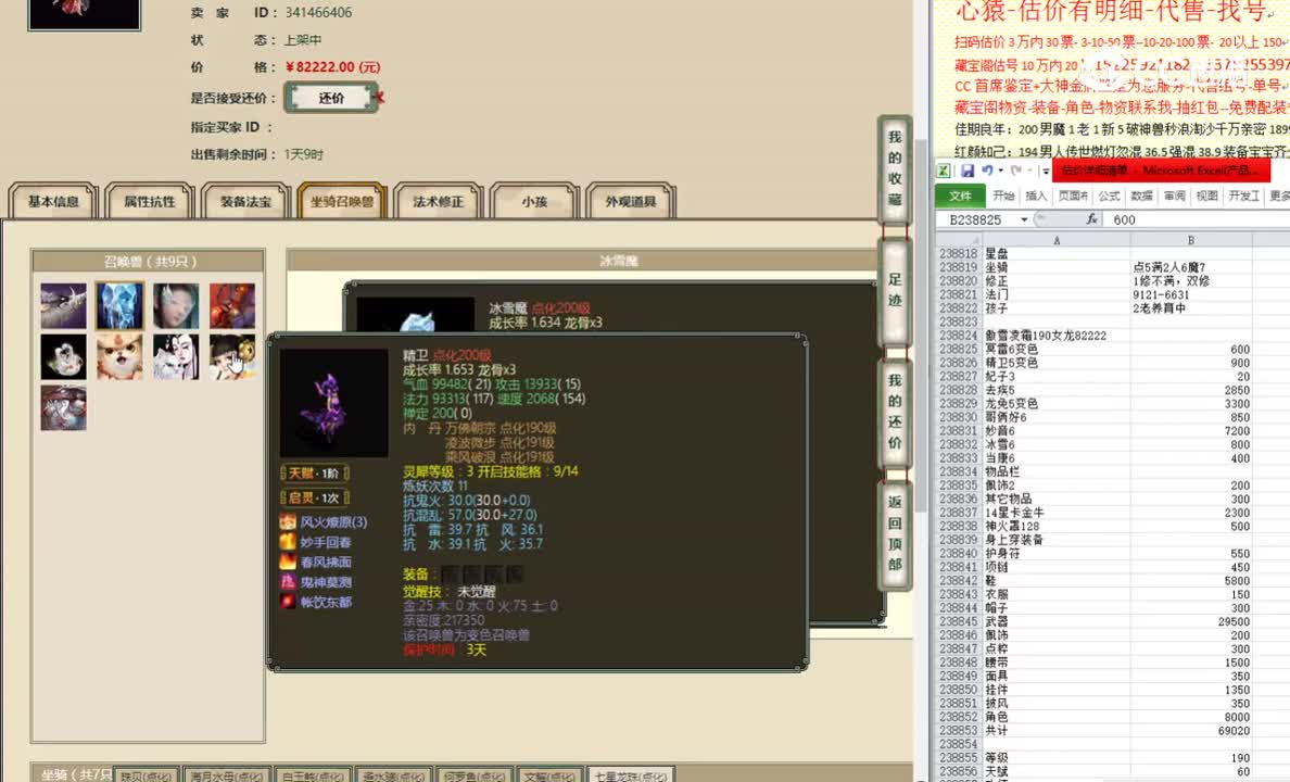 傲雪凌霜190女龙82222