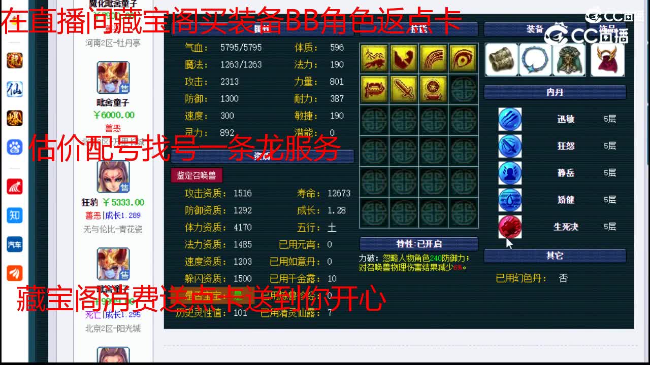 【主播点评】狂豹