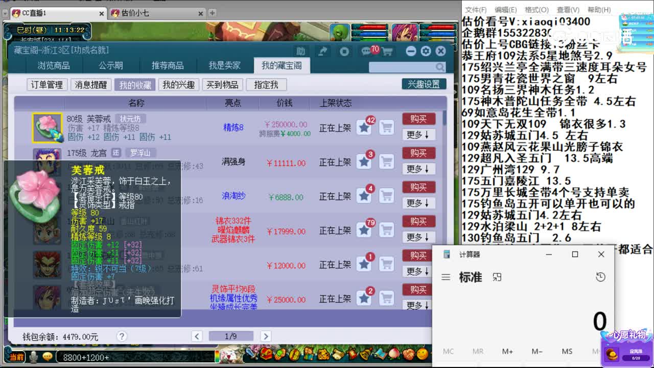 【主播点评】芙蓉戒