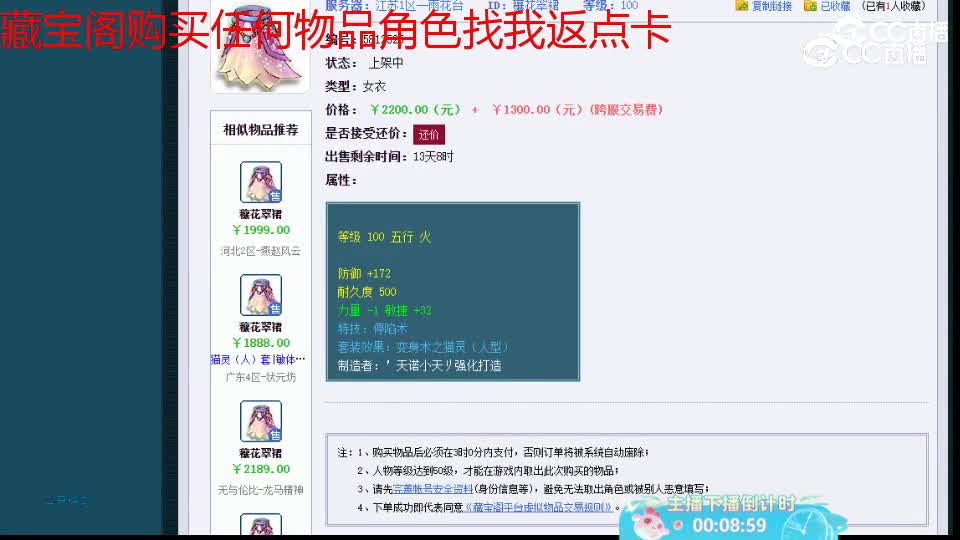 【主播点评】穰花翠裙