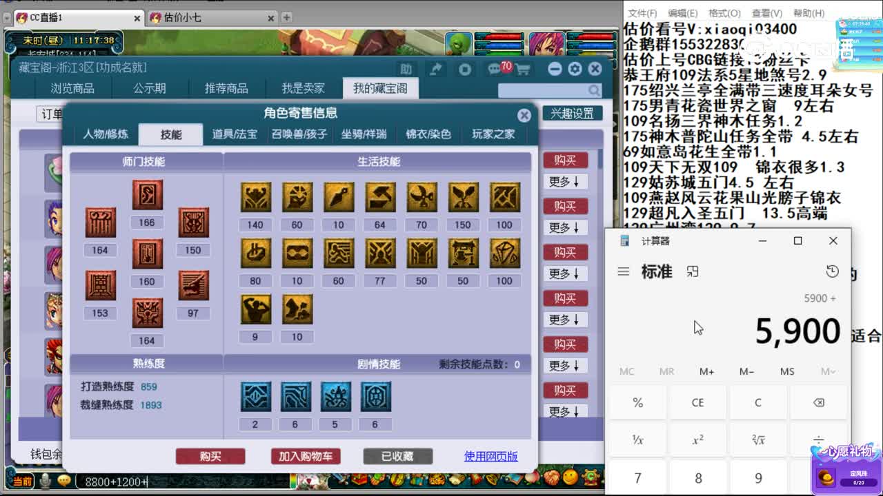 【主播点评】龙宫