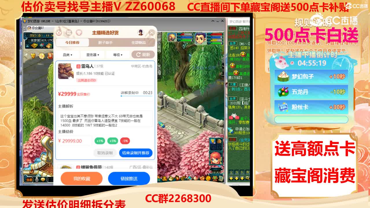 【主播点评】雷鸟人