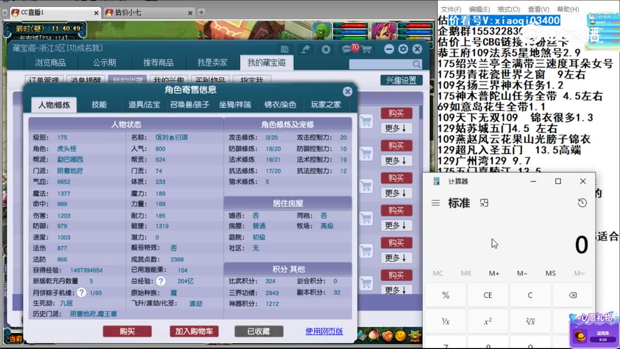 【主播点评】阴曹地府