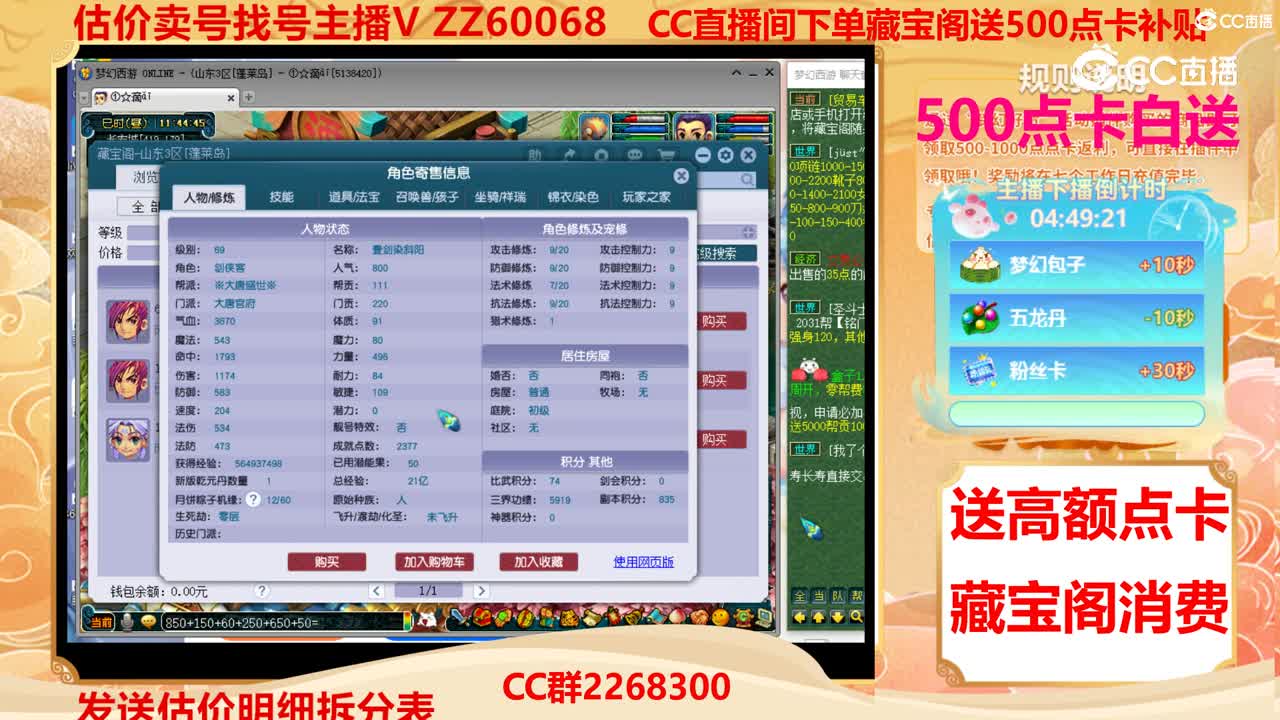 【主播点评】17371825