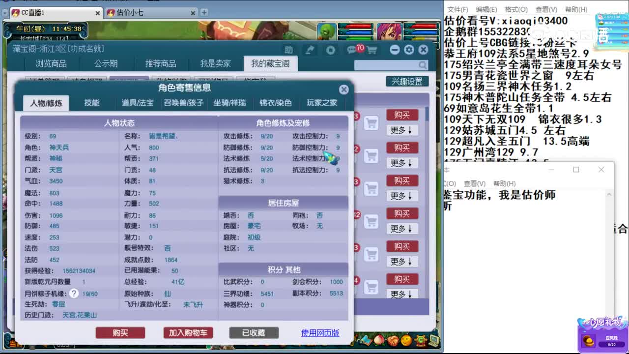 【主播点评】天宫