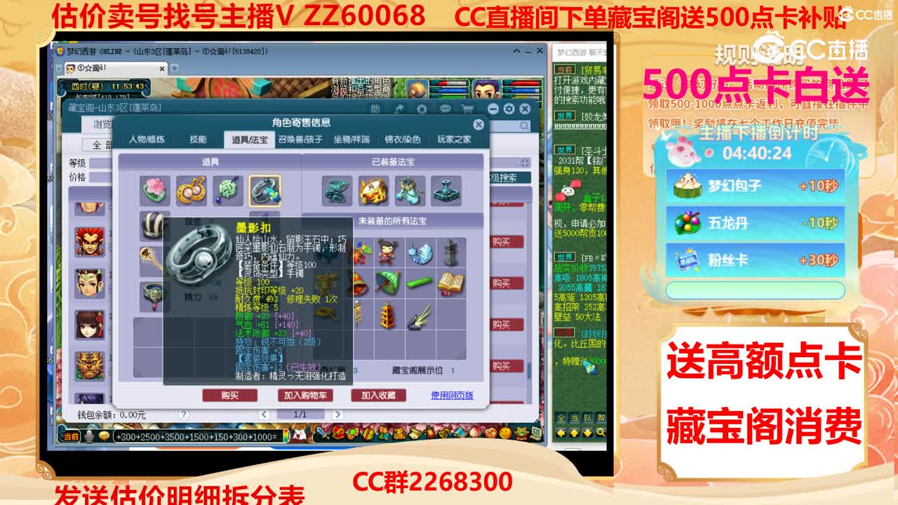 【主播点评】38200516